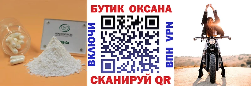 Бутират BDO  OMG как зайти  Полярные Зори  где продают наркотики 