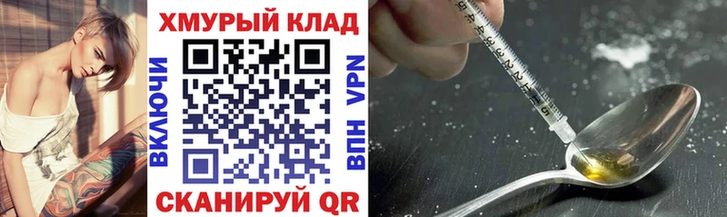 ГЕРОИН белый Полярные Зори